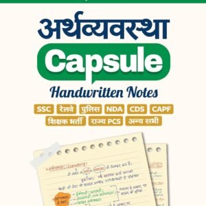 competitive exam books