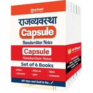 competitive exam books