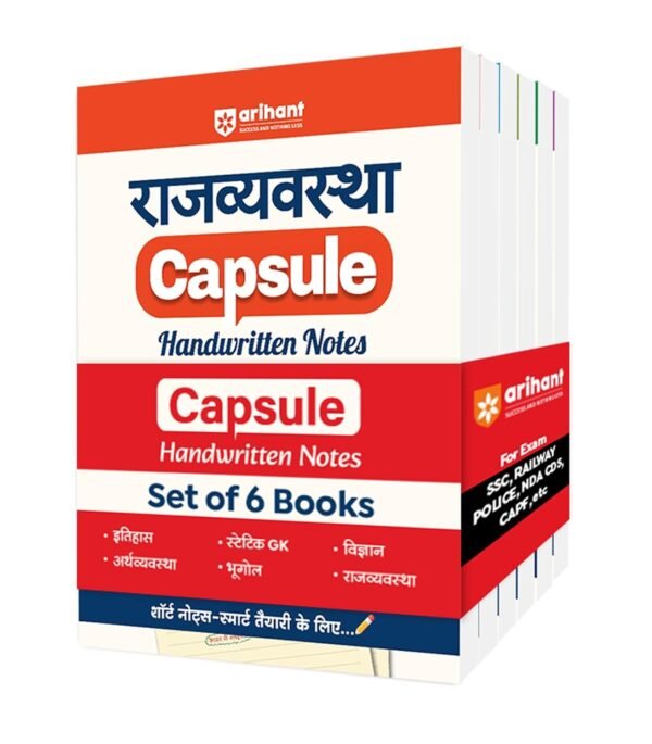 competitive exam books