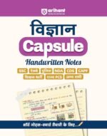 competitive exam books
