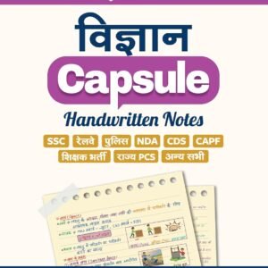 competitive exam books