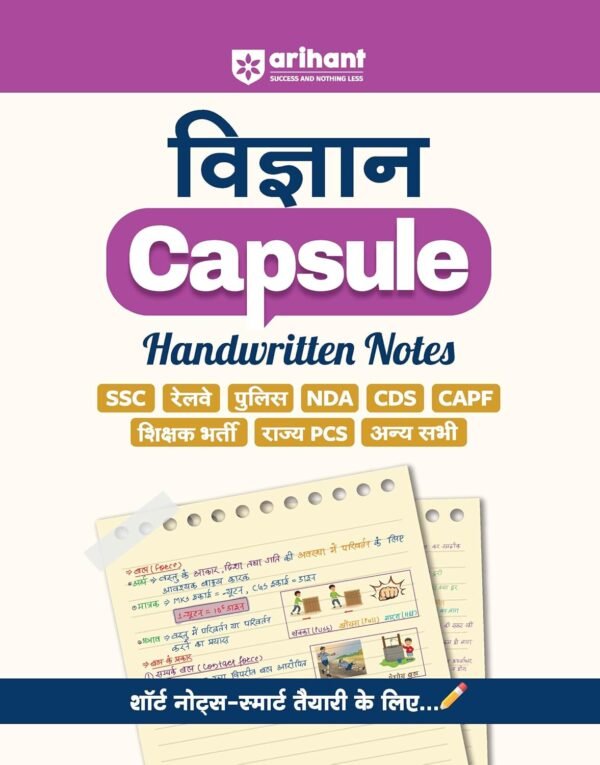 competitive exam books