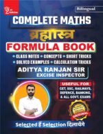 competitive exam books