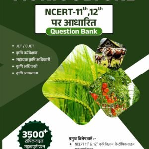 competitive exam books