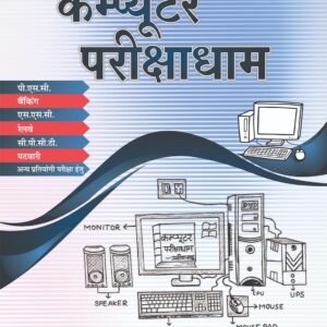 competitive exam books