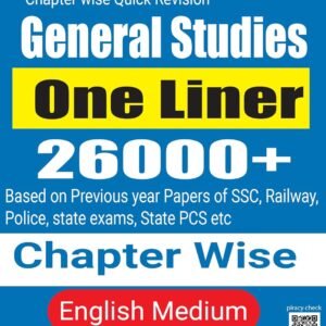 competitive exam books