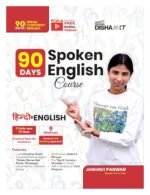 spoken english course