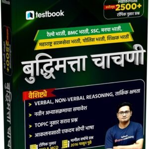 competitive exam books