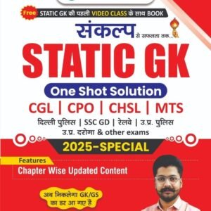 competitive exam books