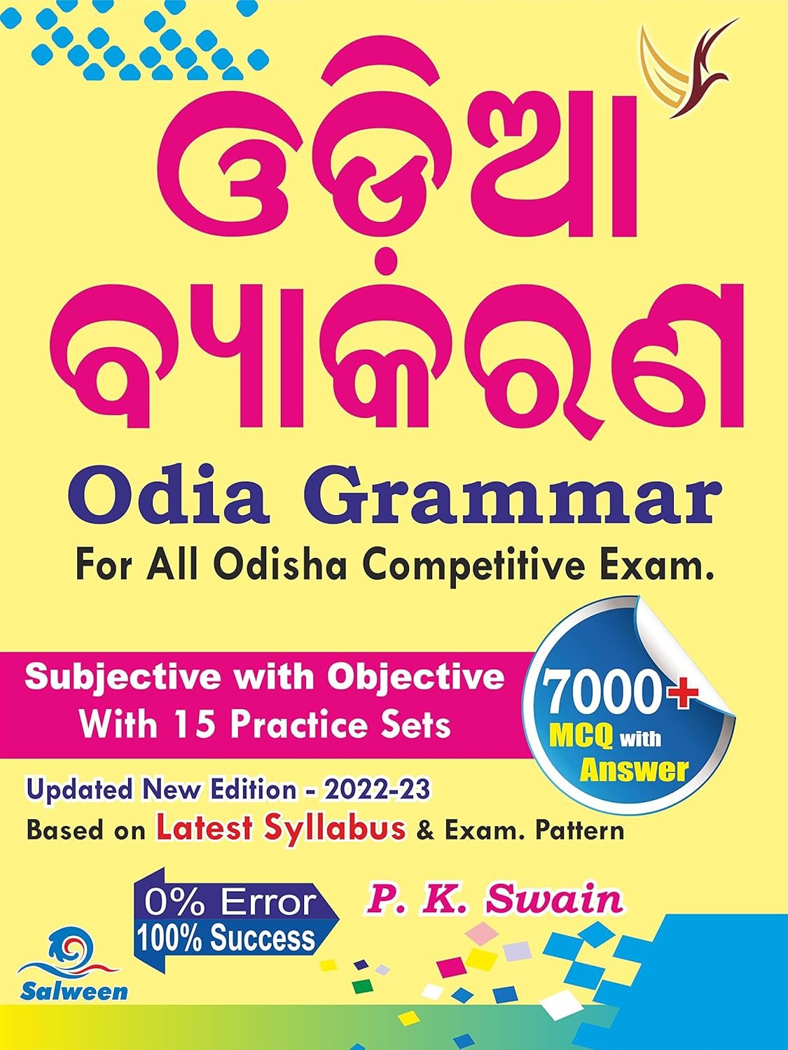 odia grammar for all odisha competitive exam competitive exam books