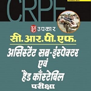 competitive exam books