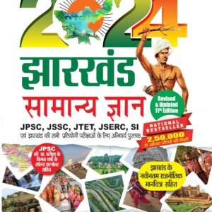 competitive exam books