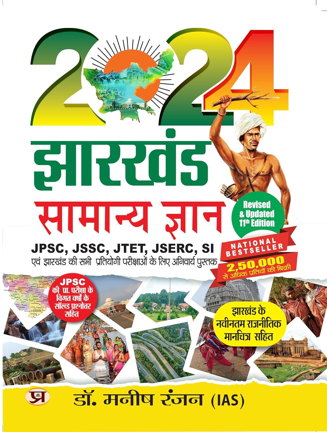 Jharkhand GK: General Knowledge - 2024 Book for JPSC, JSSC, competitive exam books