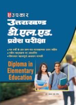 competitive exam books
