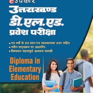 competitive exam books
