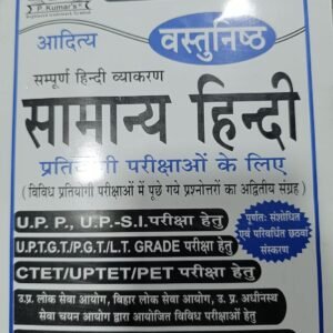 competitive exam books