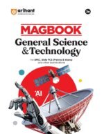 competitive exam books