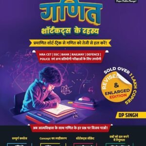 competitive exam books