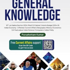 competitive exam books