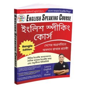 spoken english course