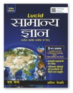 competitive exam books