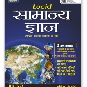 competitive exam books