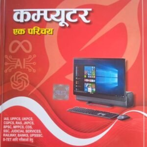 competitive exam books