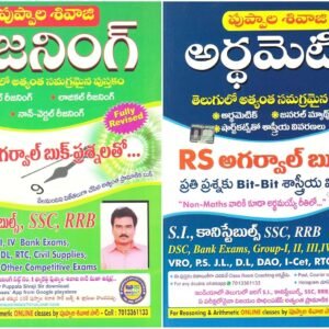 competitive exam books