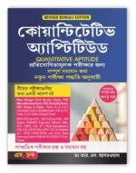 competitive exam books
