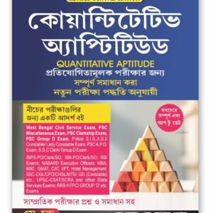 competitive exam books