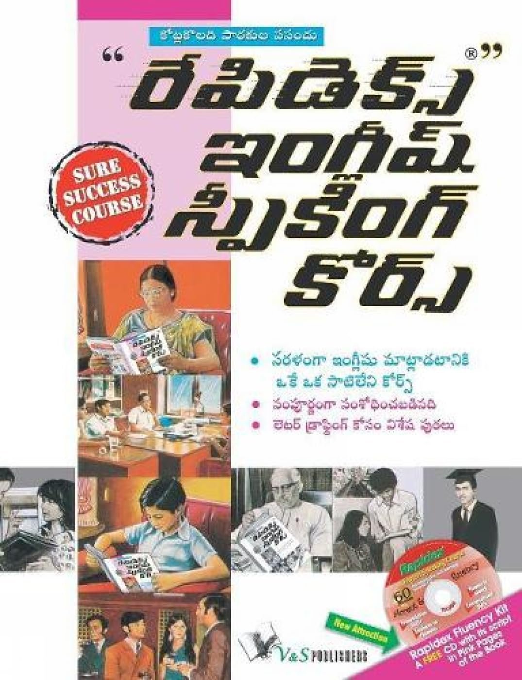 Rapidex English Speaking Course (Telugu) (With Youtube AV) spoken english course