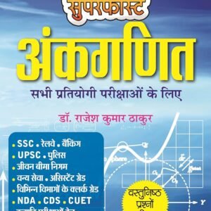 competitive exam books