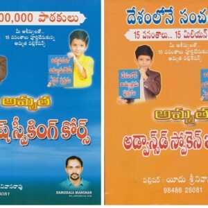 spoken english course