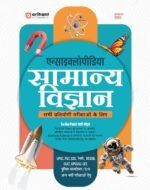 competitive exam books