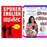 spoken english course