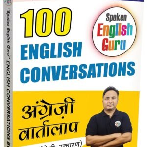 spoken english course