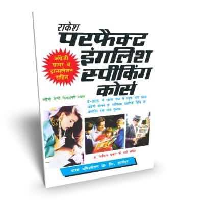 Perfect English Speaking Course Book in Hindi, Learn Spoken English spoken english course