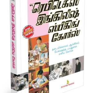 spoken english course