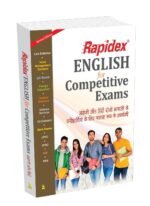 competitive exam books