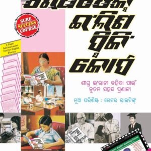 spoken english course