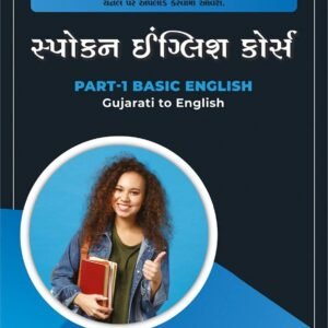 spoken english course