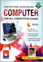 competitive exam books