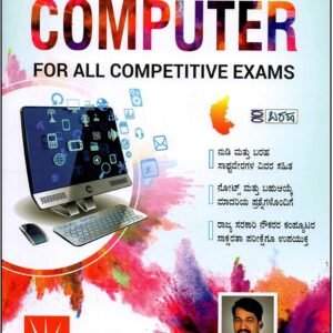 competitive exam books