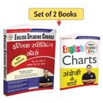 spoken english course