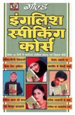 spoken english course