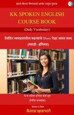 spoken english course