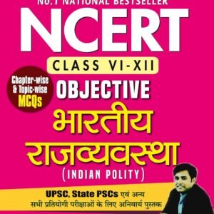 competitive exam books