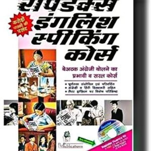 spoken english course