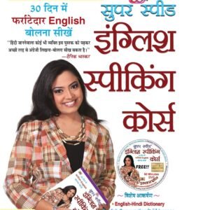 spoken english course