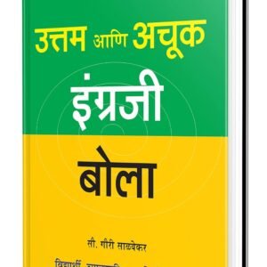 spoken english course